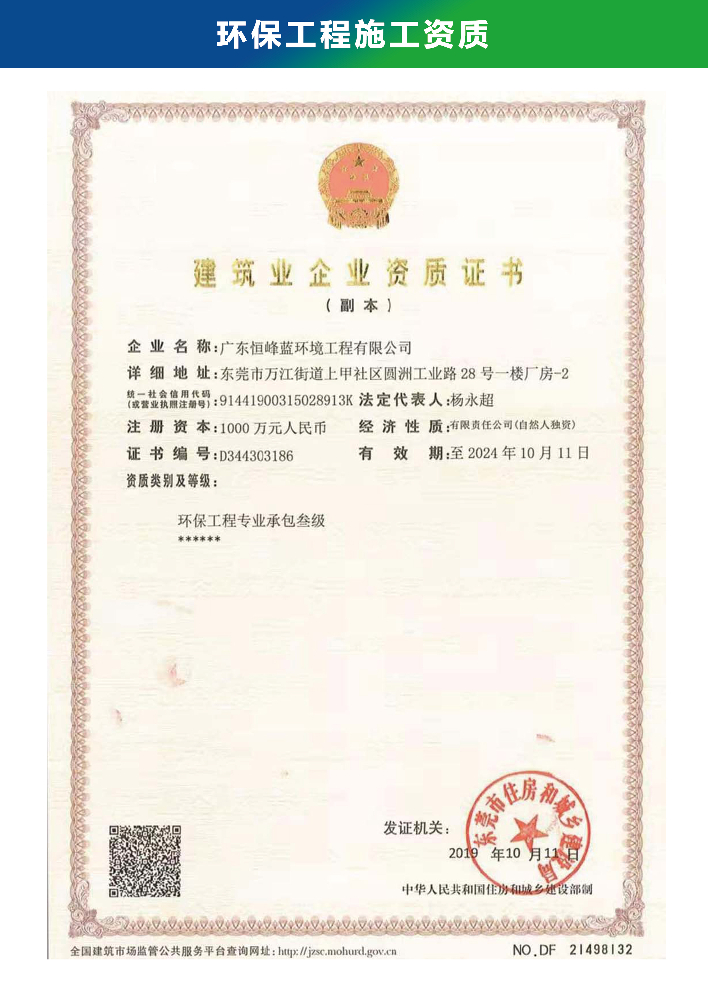 建筑企業(yè)三級(jí)施工資質(zhì)
