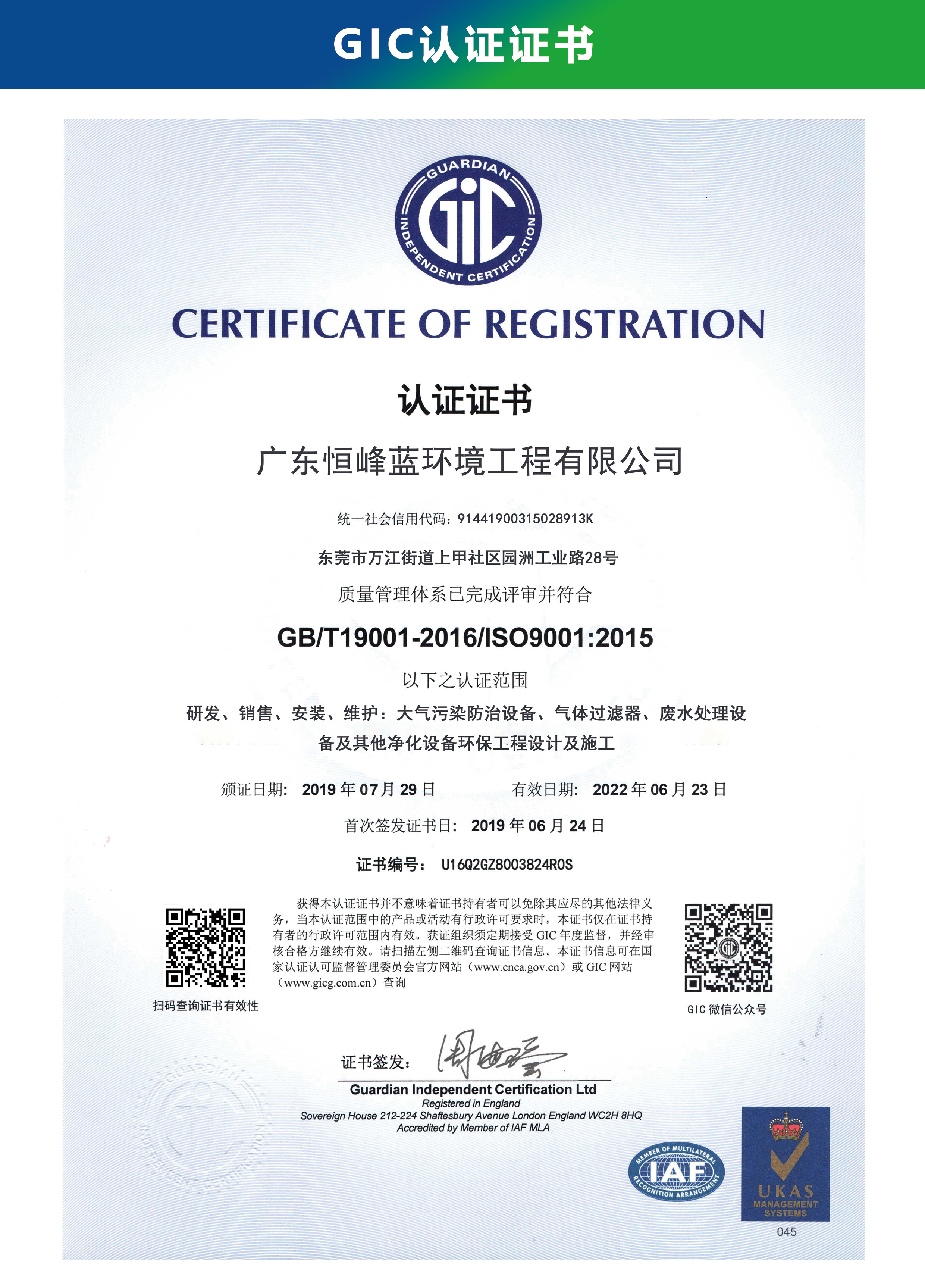 gic證書(shū)