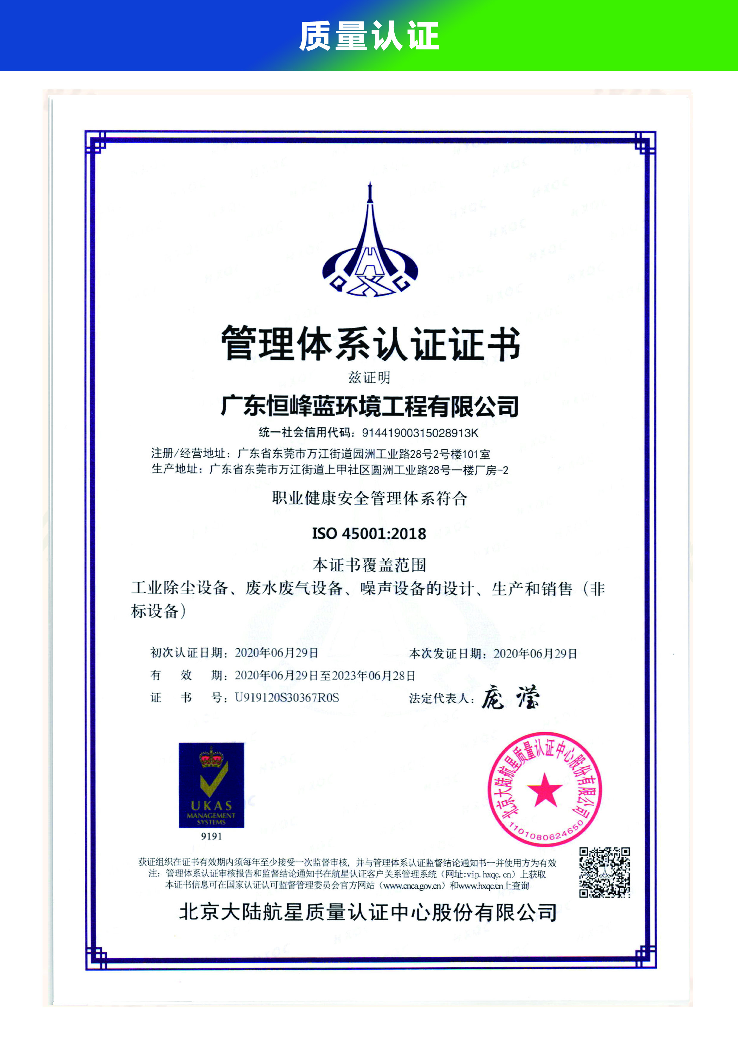 iso45001認(rèn)證