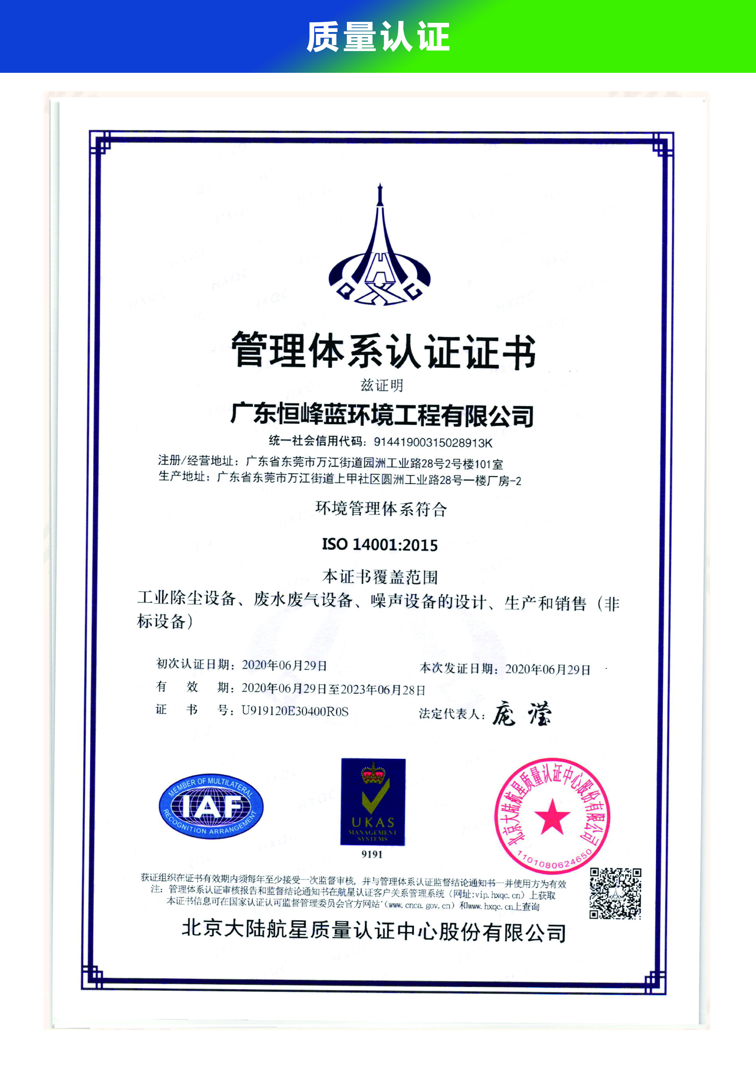 iso14004證書(shū)
