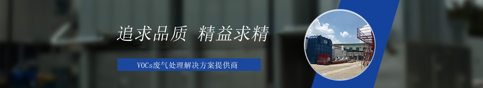 恒峰藍環(huán)境產(chǎn)品中心