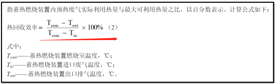 rto出口溫差計算